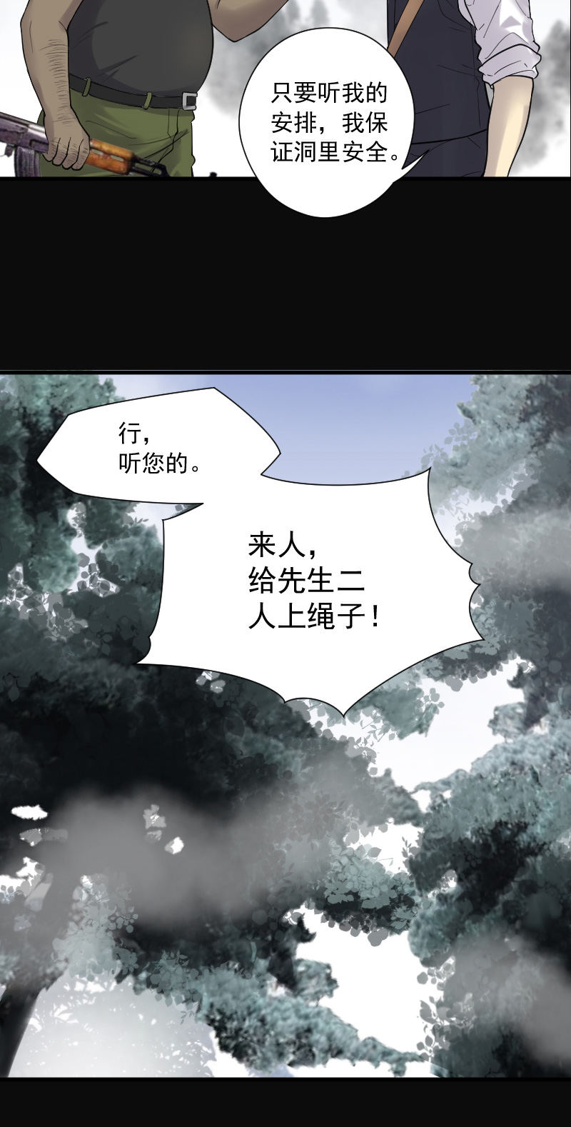 《剃头匠》漫画最新章节第126话免费下拉式在线观看章节第【11】张图片