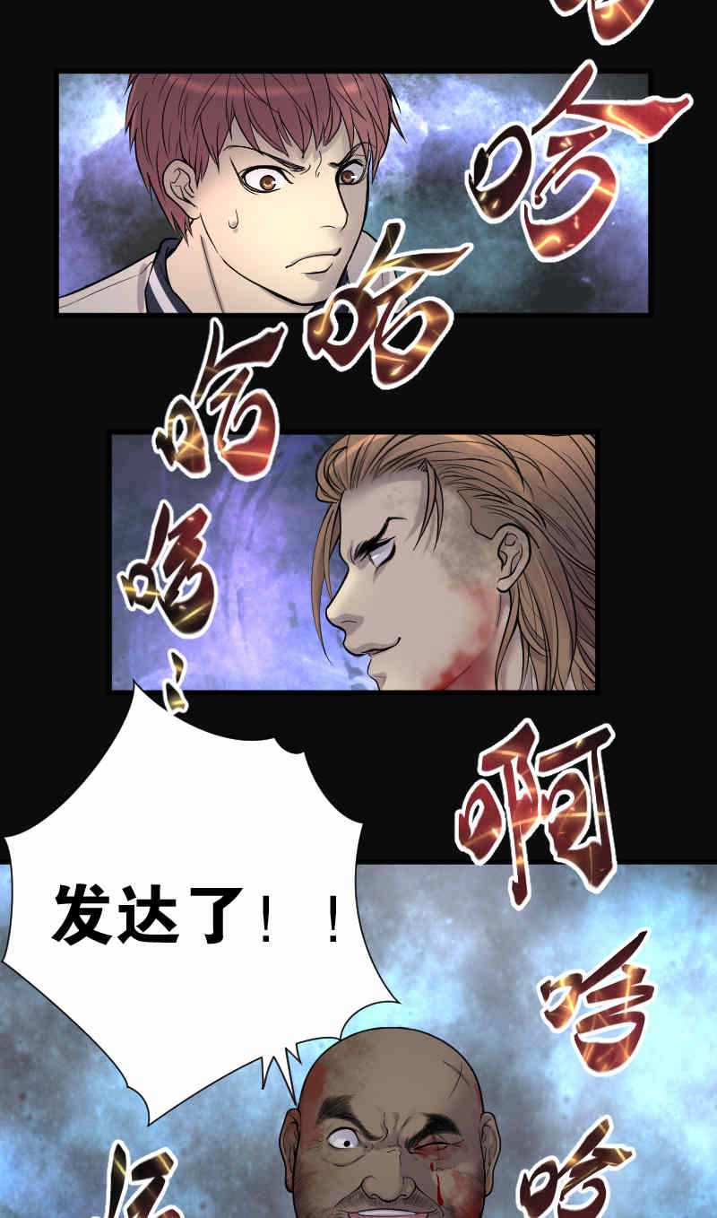 《剃头匠》漫画最新章节第132话免费下拉式在线观看章节第【13】张图片