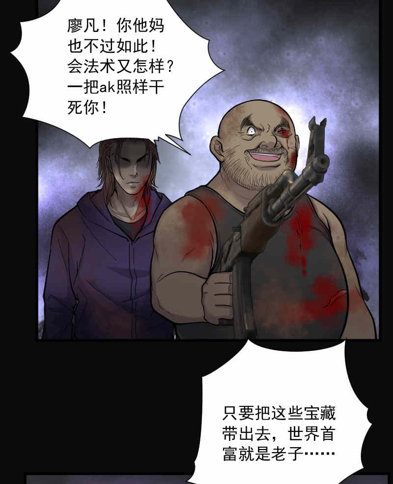 《剃头匠》漫画最新章节第132话免费下拉式在线观看章节第【8】张图片