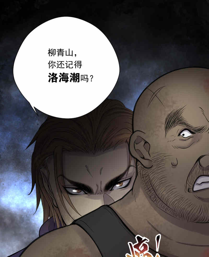 《剃头匠》漫画最新章节第132话免费下拉式在线观看章节第【2】张图片