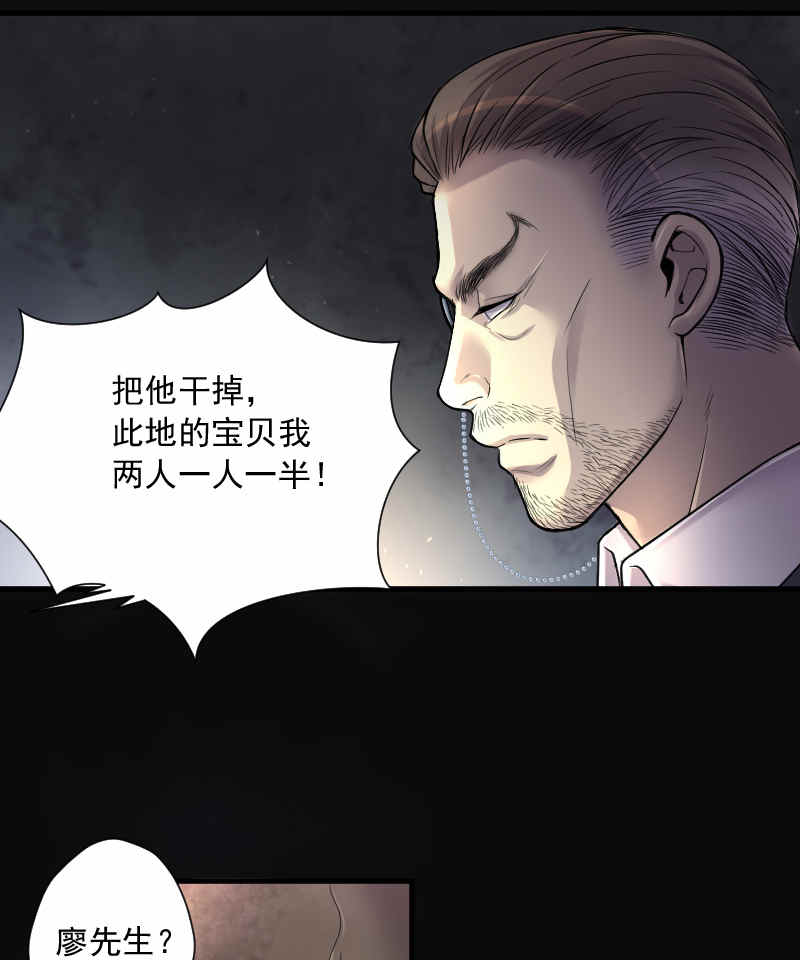 《剃头匠》漫画最新章节第133话免费下拉式在线观看章节第【6】张图片