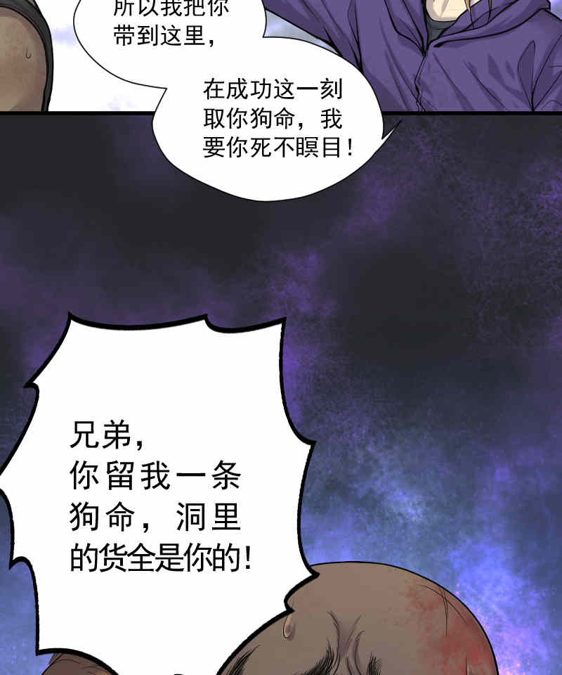 《剃头匠》漫画最新章节第133话免费下拉式在线观看章节第【3】张图片