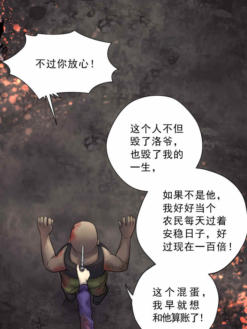 《剃头匠》漫画最新章节第134话免费下拉式在线观看章节第【27】张图片