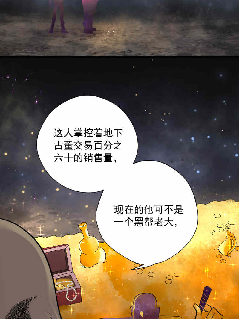 《剃头匠》漫画最新章节第134话免费下拉式在线观看章节第【25】张图片