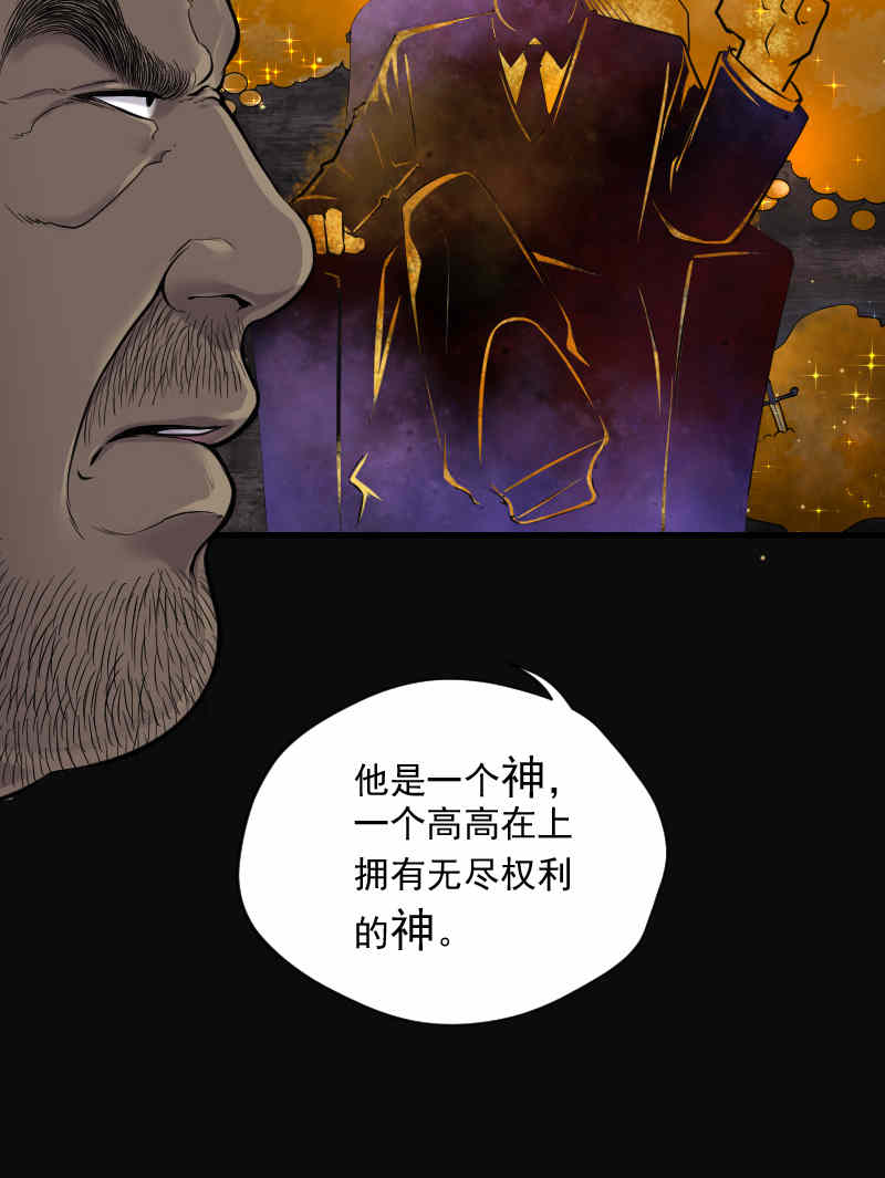 《剃头匠》漫画最新章节第134话免费下拉式在线观看章节第【24】张图片