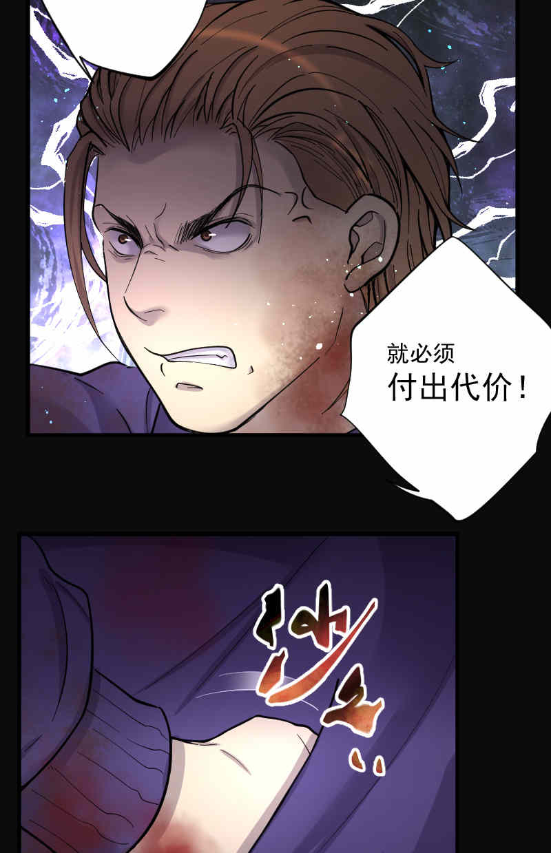 《剃头匠》漫画最新章节第134话免费下拉式在线观看章节第【21】张图片