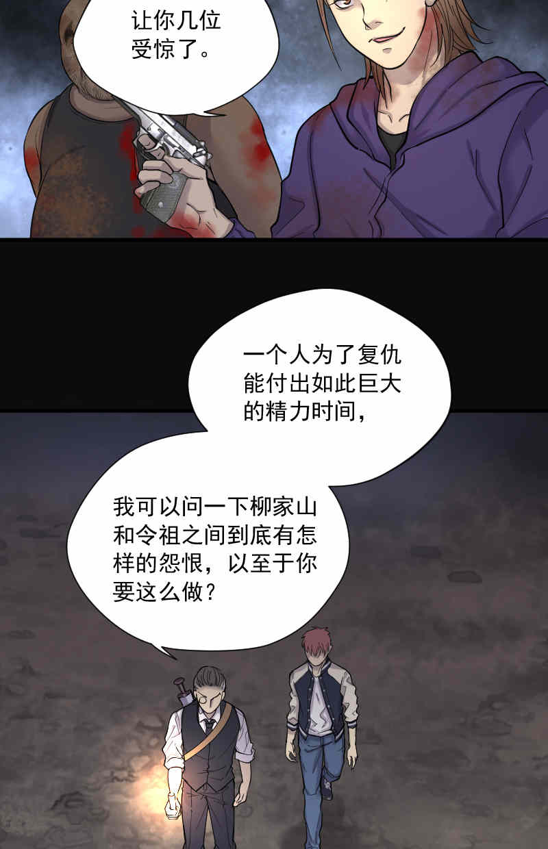 《剃头匠》漫画最新章节第134话免费下拉式在线观看章节第【17】张图片