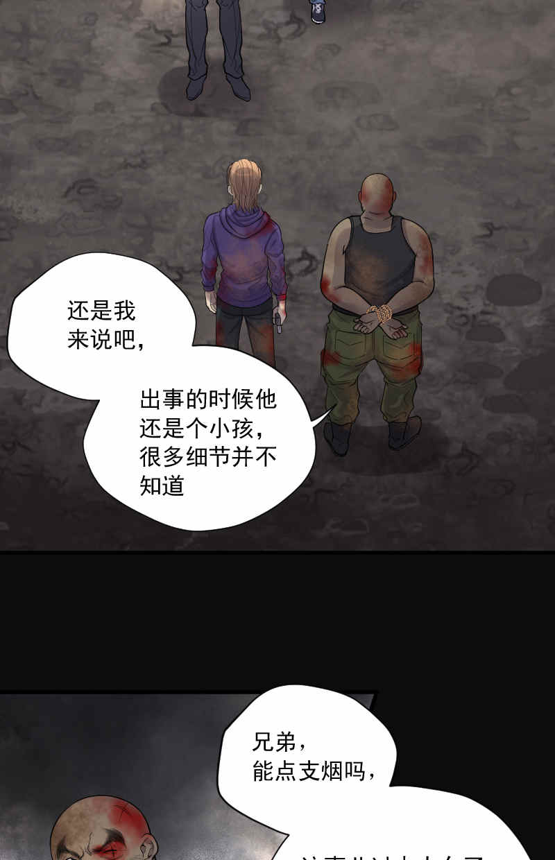 《剃头匠》漫画最新章节第134话免费下拉式在线观看章节第【16】张图片