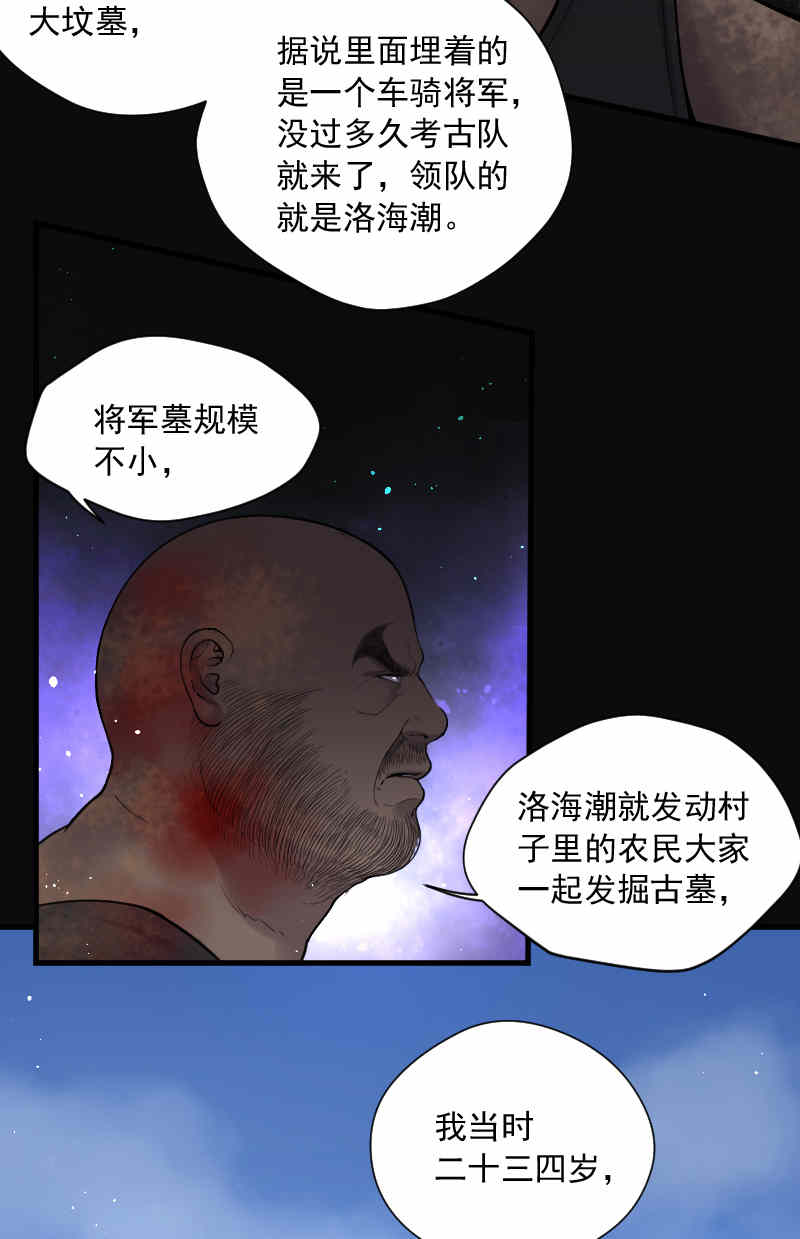 《剃头匠》漫画最新章节第134话免费下拉式在线观看章节第【12】张图片