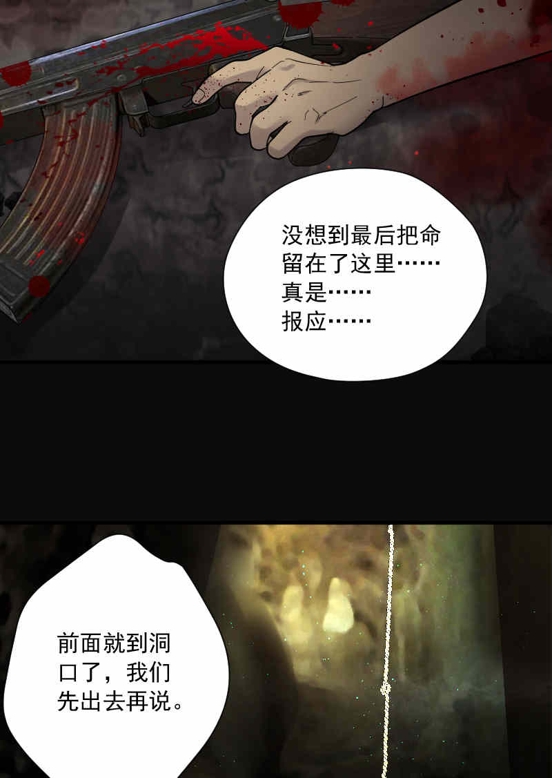 《剃头匠》漫画最新章节第135话免费下拉式在线观看章节第【10】张图片