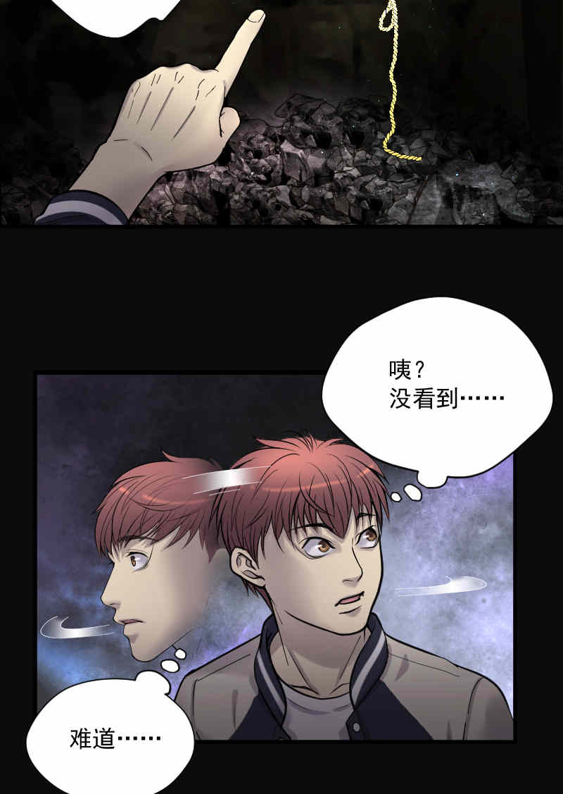 《剃头匠》漫画最新章节第135话免费下拉式在线观看章节第【9】张图片