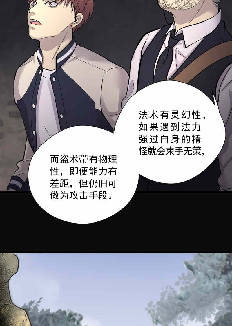 《剃头匠》漫画最新章节第135话免费下拉式在线观看章节第【5】张图片