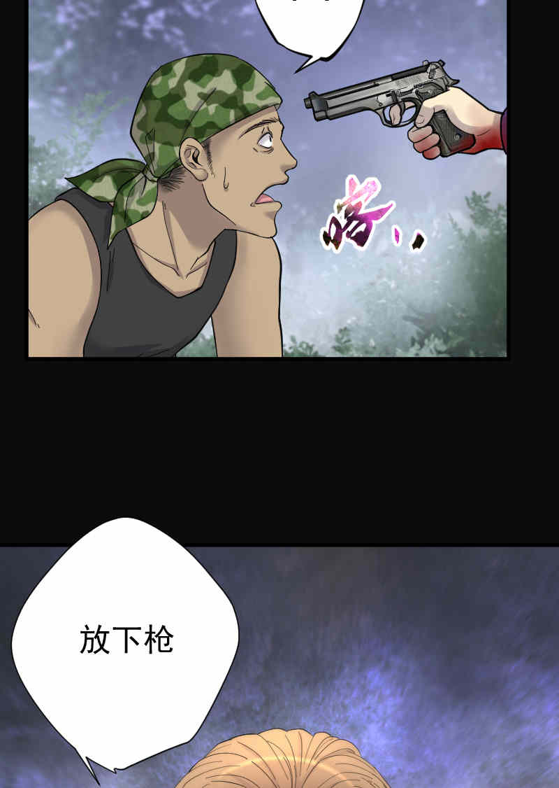 《剃头匠》漫画最新章节第135话免费下拉式在线观看章节第【2】张图片