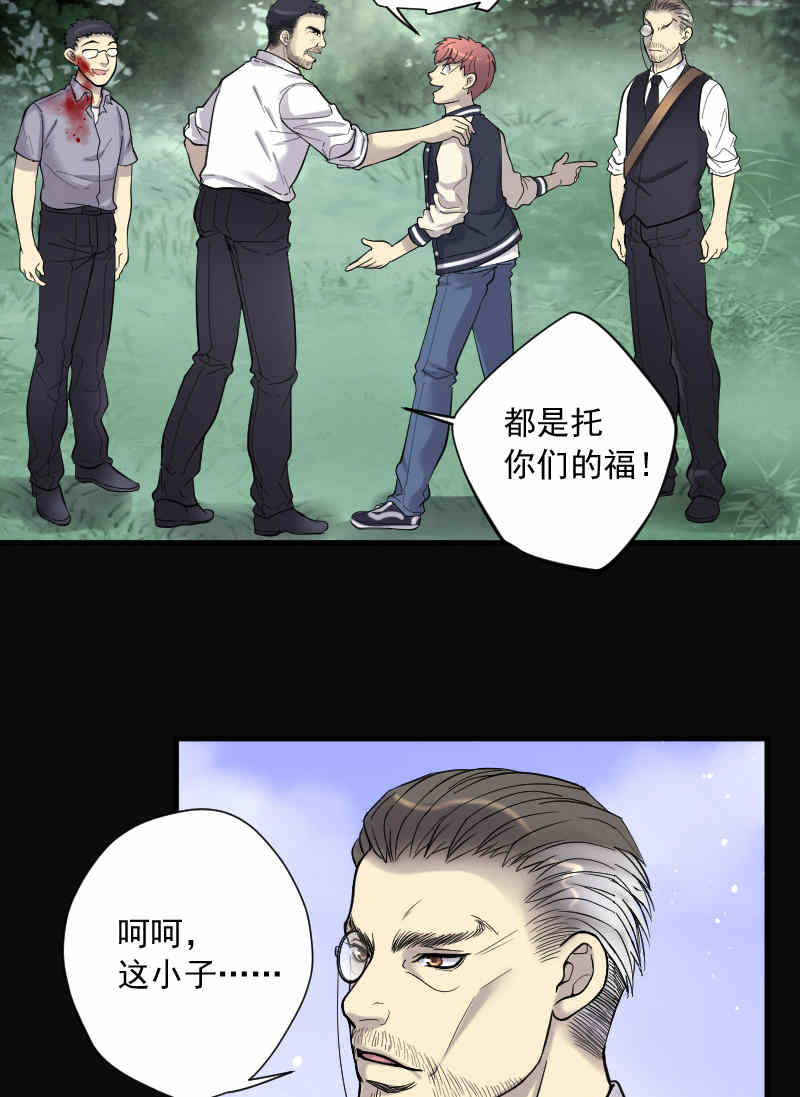 《剃头匠》漫画最新章节第136话免费下拉式在线观看章节第【14】张图片