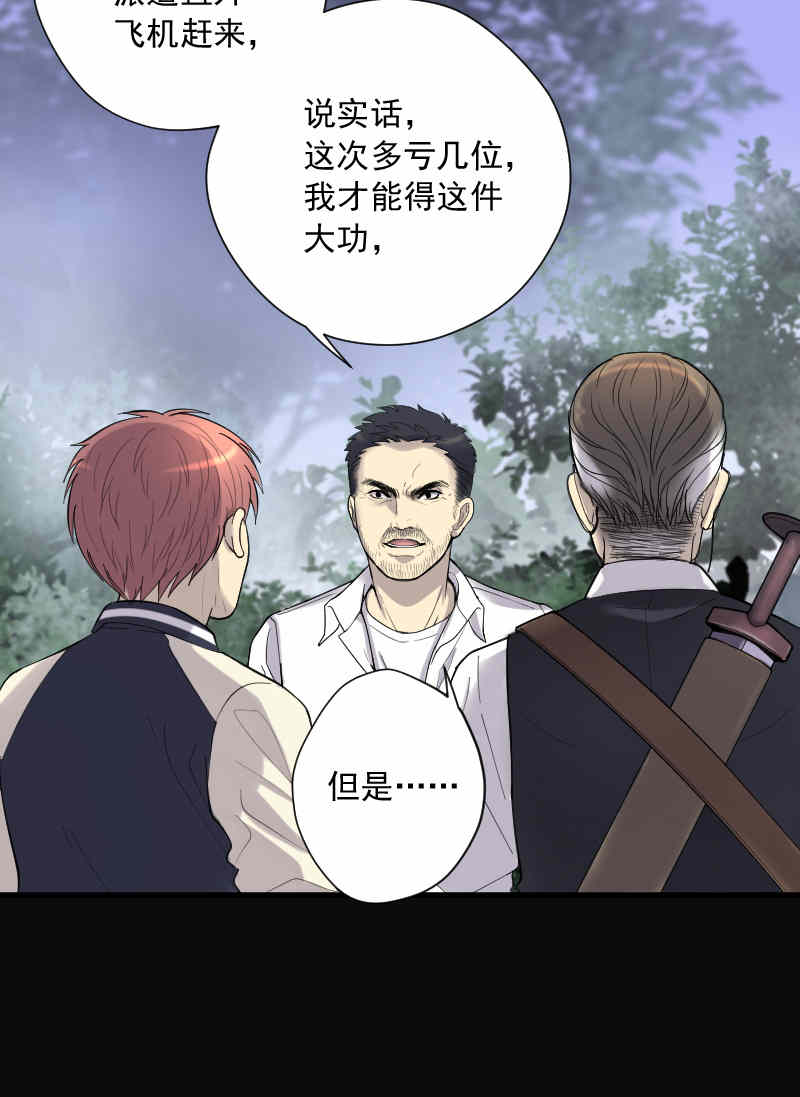 《剃头匠》漫画最新章节第136话免费下拉式在线观看章节第【11】张图片