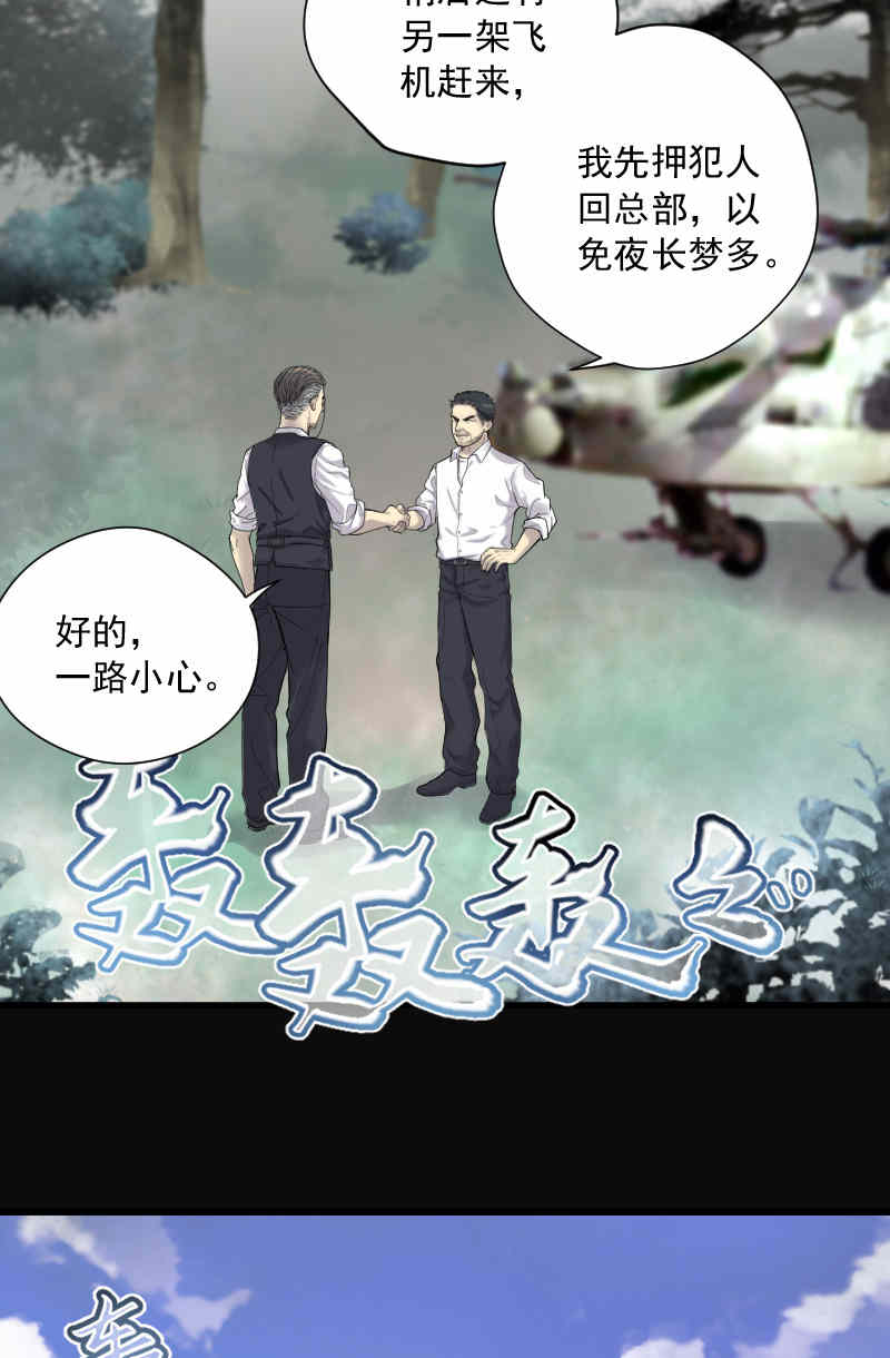 《剃头匠》漫画最新章节第136话免费下拉式在线观看章节第【6】张图片