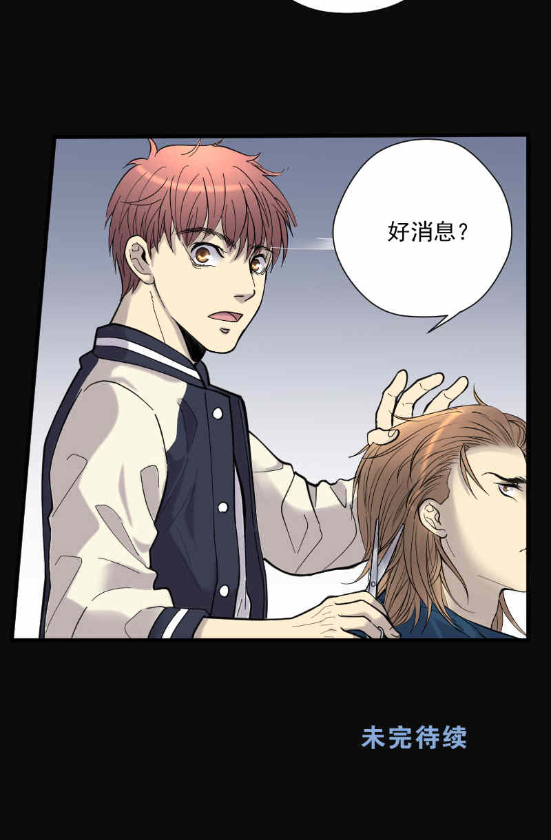 《剃头匠》漫画最新章节第136话免费下拉式在线观看章节第【1】张图片