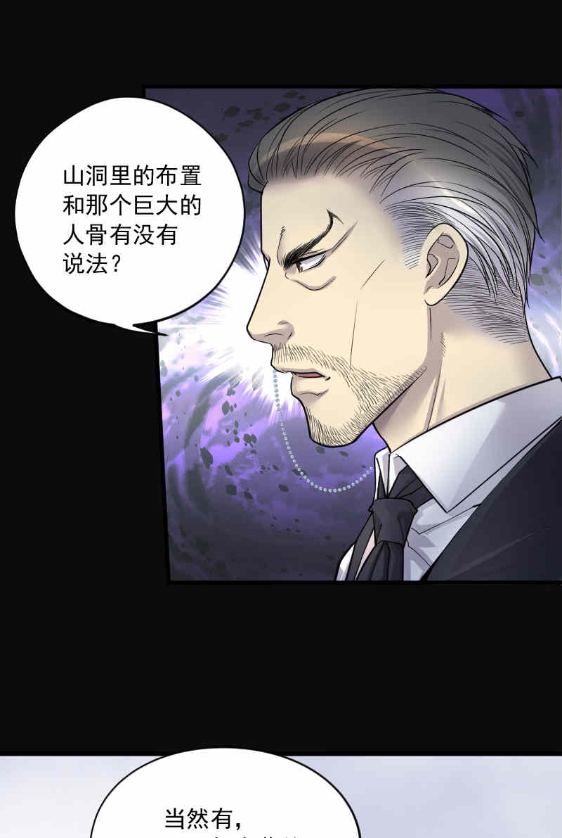 《剃头匠》漫画最新章节第137话免费下拉式在线观看章节第【17】张图片