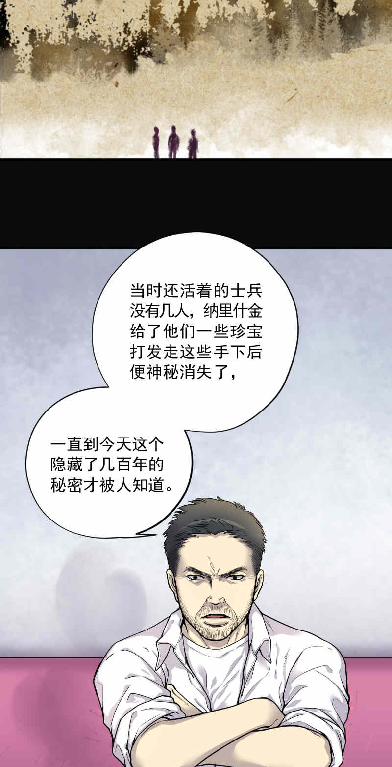 《剃头匠》漫画最新章节第137话免费下拉式在线观看章节第【8】张图片