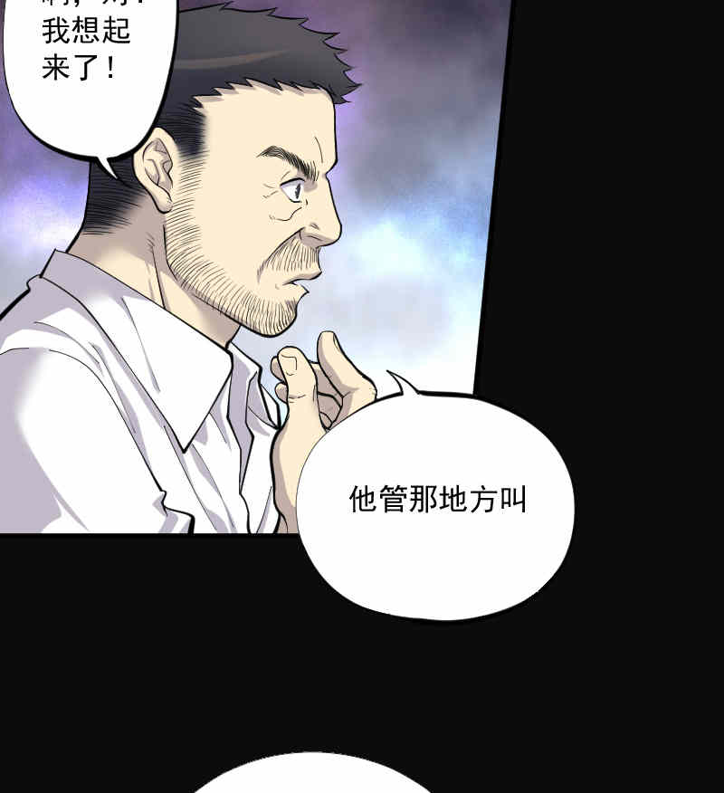 《剃头匠》漫画最新章节第137话免费下拉式在线观看章节第【2】张图片