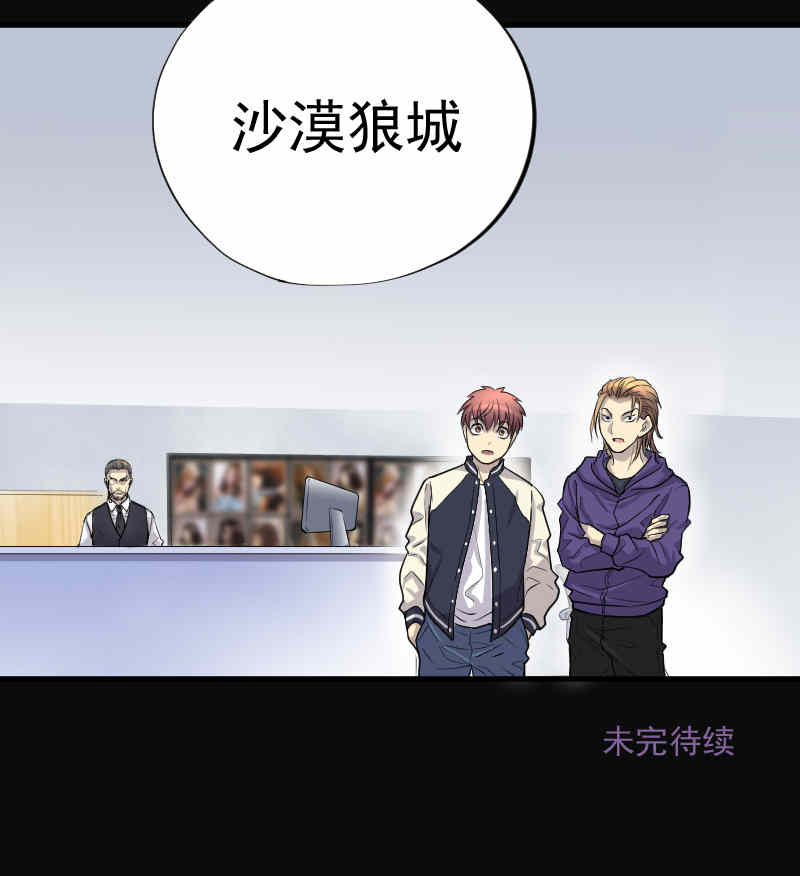 《剃头匠》漫画最新章节第137话免费下拉式在线观看章节第【1】张图片