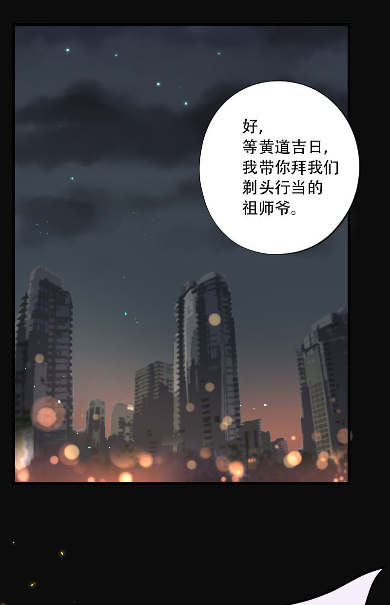 《剃头匠》漫画最新章节第138话免费下拉式在线观看章节第【11】张图片