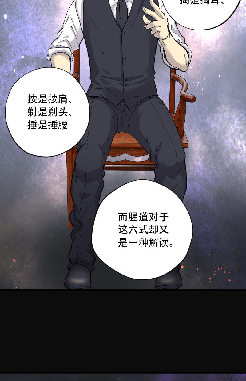 《剃头匠》漫画最新章节第138话免费下拉式在线观看章节第【4】张图片