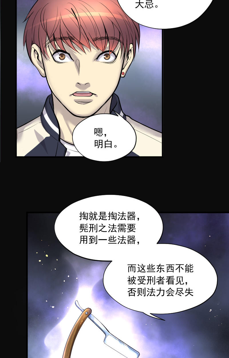 《剃头匠》漫画最新章节第139话免费下拉式在线观看章节第【22】张图片