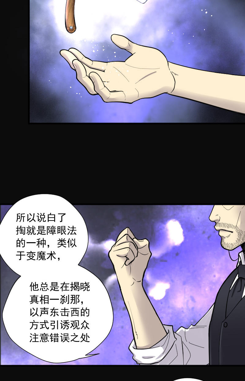 《剃头匠》漫画最新章节第139话免费下拉式在线观看章节第【21】张图片