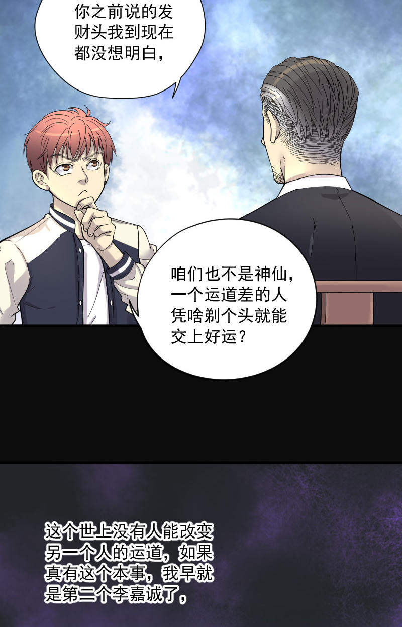 《剃头匠》漫画最新章节第139话免费下拉式在线观看章节第【16】张图片