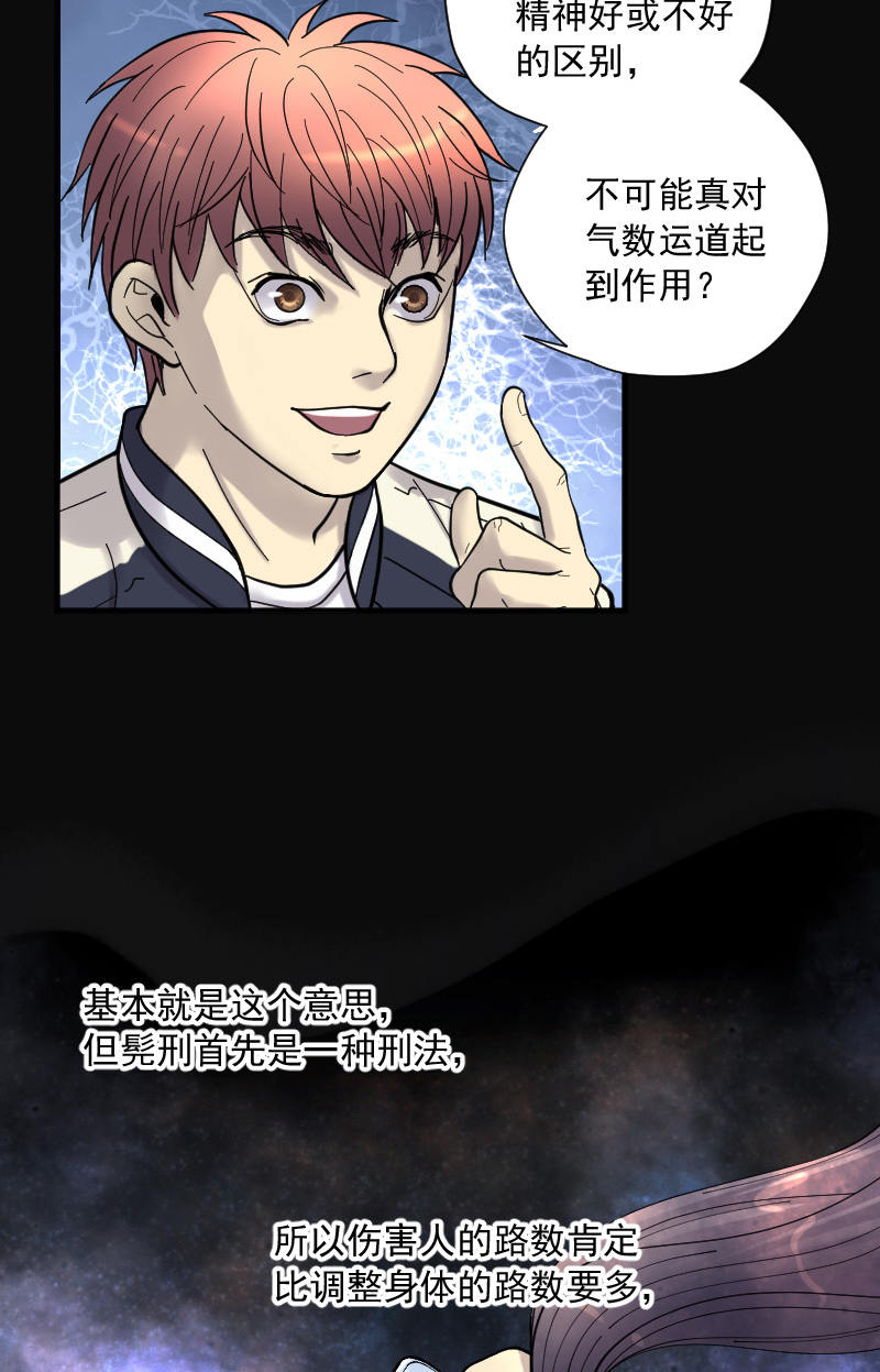 《剃头匠》漫画最新章节第139话免费下拉式在线观看章节第【14】张图片