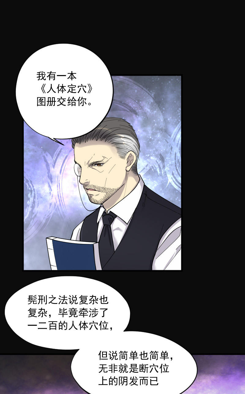 《剃头匠》漫画最新章节第139话免费下拉式在线观看章节第【12】张图片