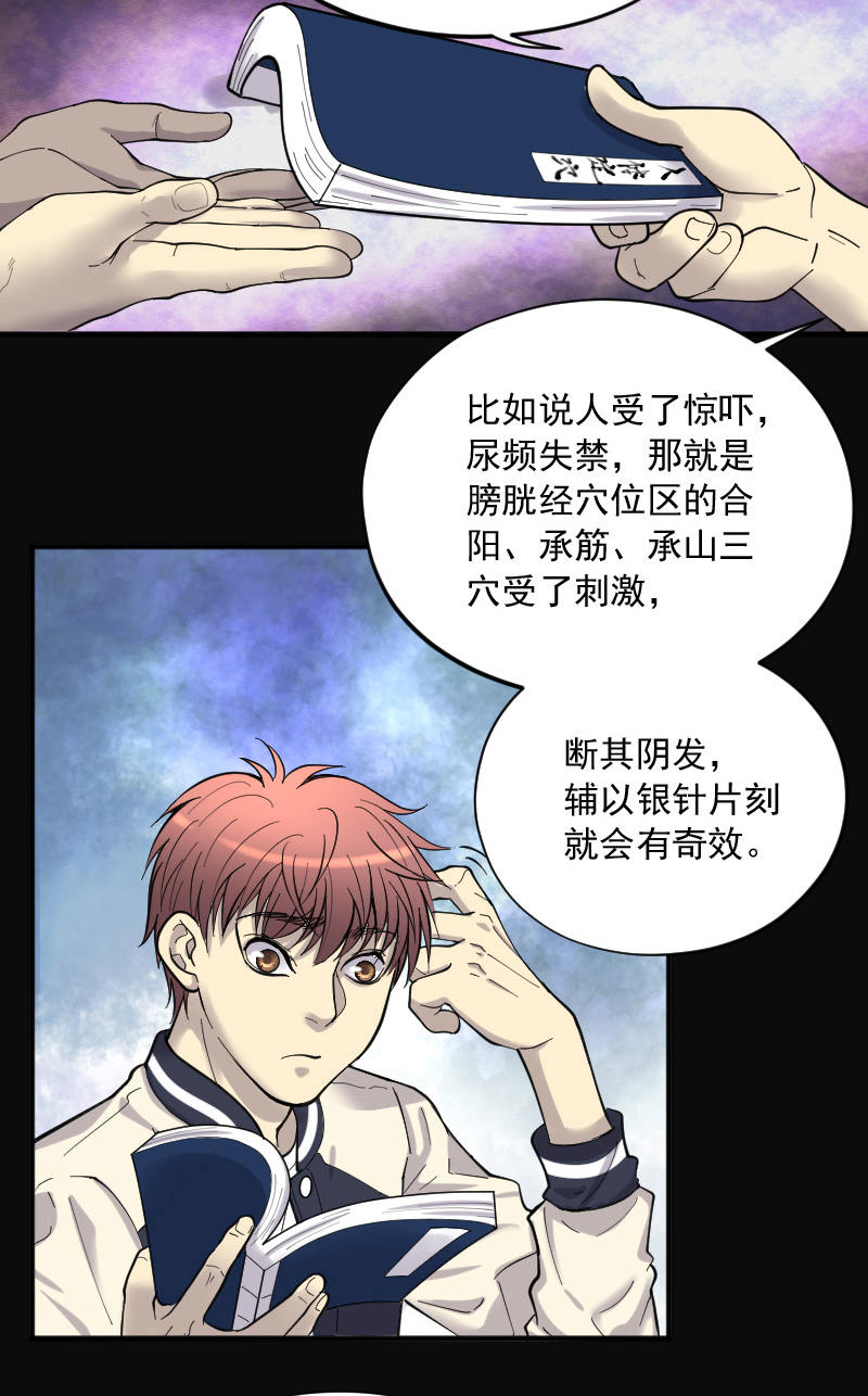 《剃头匠》漫画最新章节第139话免费下拉式在线观看章节第【11】张图片