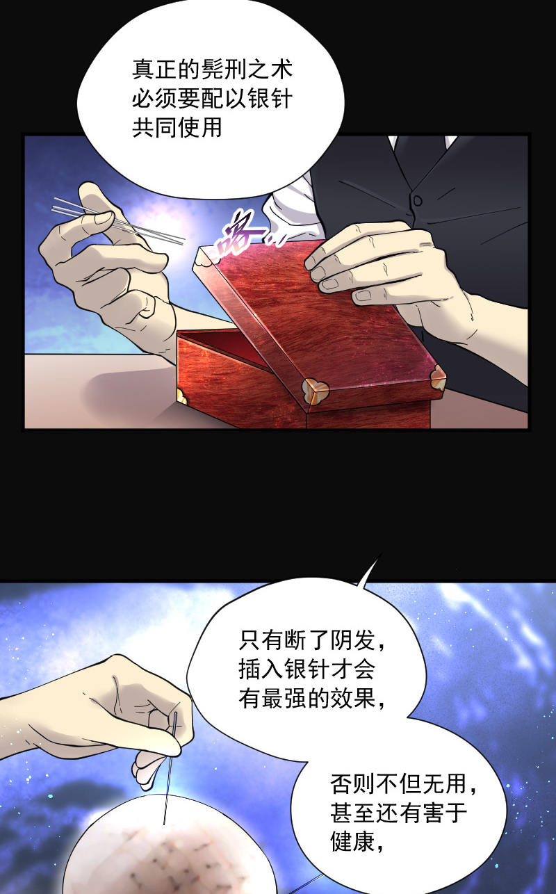 《剃头匠》漫画最新章节第139话免费下拉式在线观看章节第【10】张图片