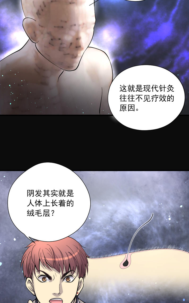 《剃头匠》漫画最新章节第139话免费下拉式在线观看章节第【9】张图片