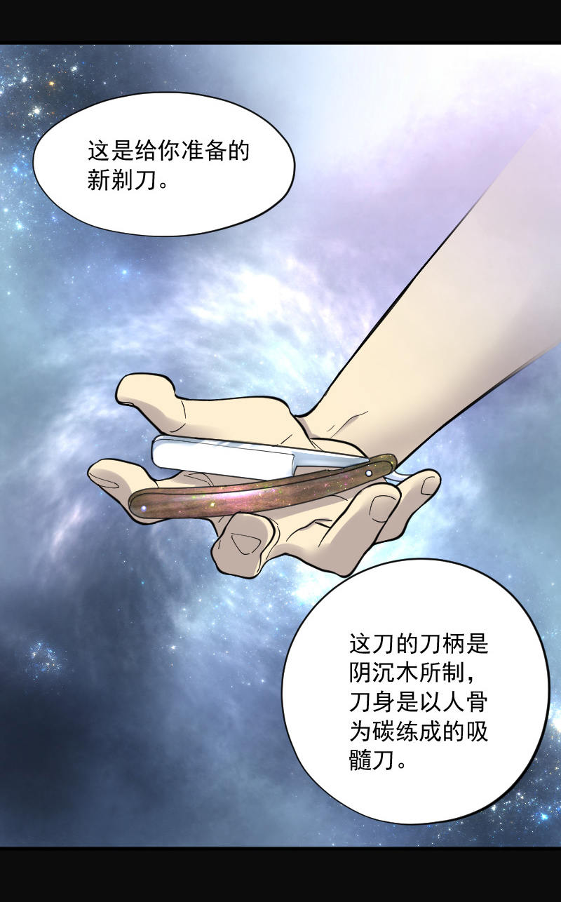 《剃头匠》漫画最新章节第139话免费下拉式在线观看章节第【6】张图片