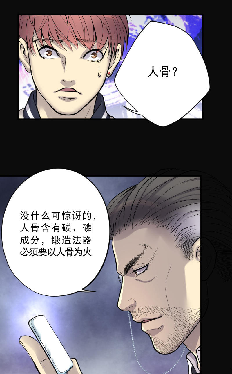 《剃头匠》漫画最新章节第139话免费下拉式在线观看章节第【5】张图片