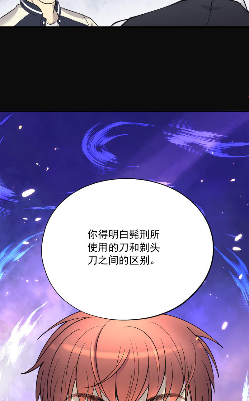 《剃头匠》漫画最新章节第139话免费下拉式在线观看章节第【2】张图片