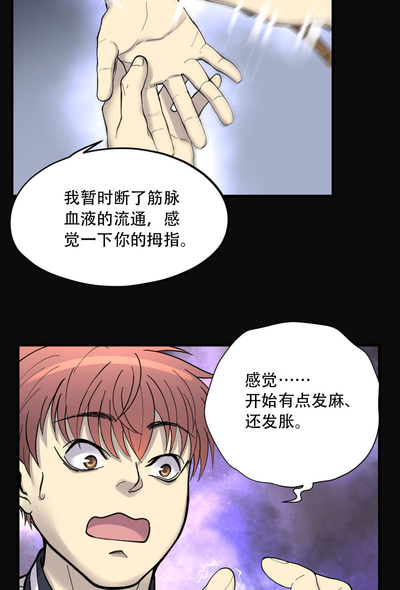 《剃头匠》漫画最新章节第140话免费下拉式在线观看章节第【23】张图片