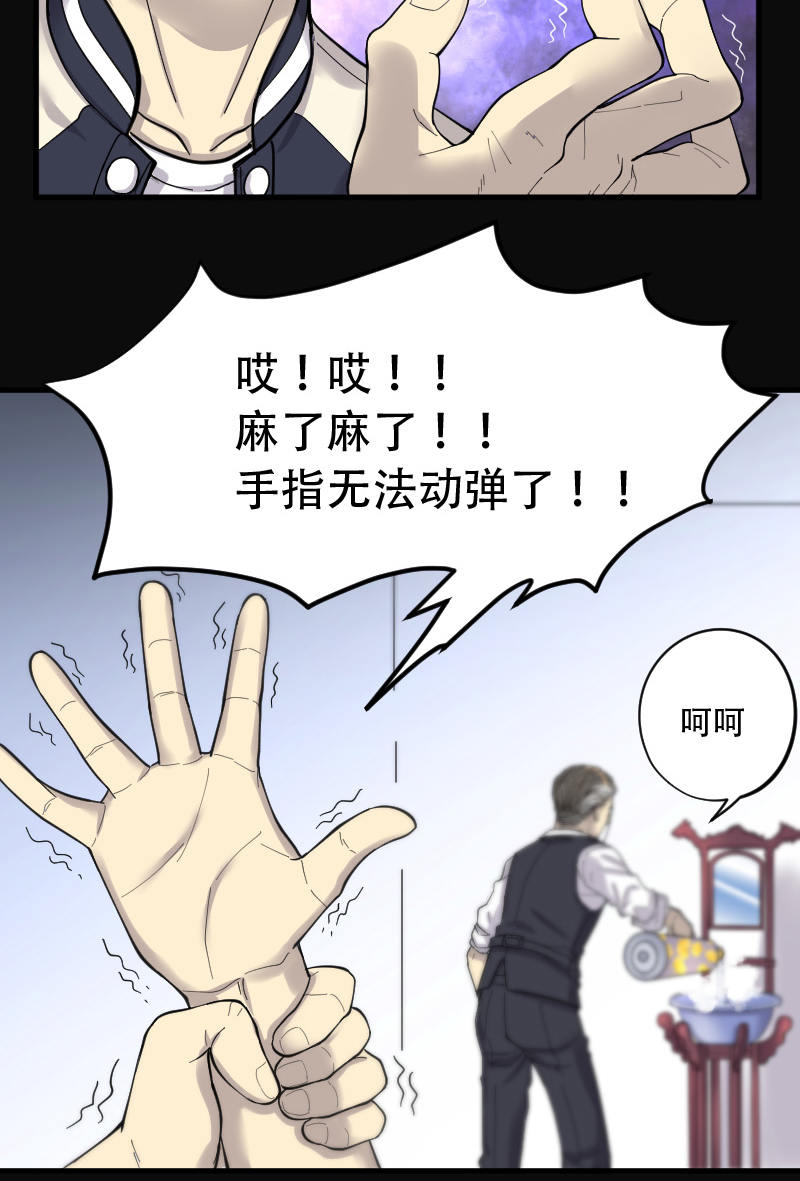 《剃头匠》漫画最新章节第140话免费下拉式在线观看章节第【22】张图片