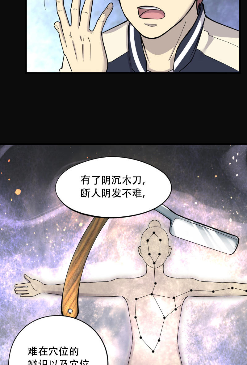 《剃头匠》漫画最新章节第140话免费下拉式在线观看章节第【19】张图片