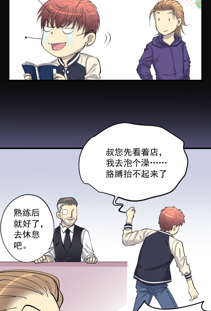 《剃头匠》漫画最新章节第140话免费下拉式在线观看章节第【14】张图片