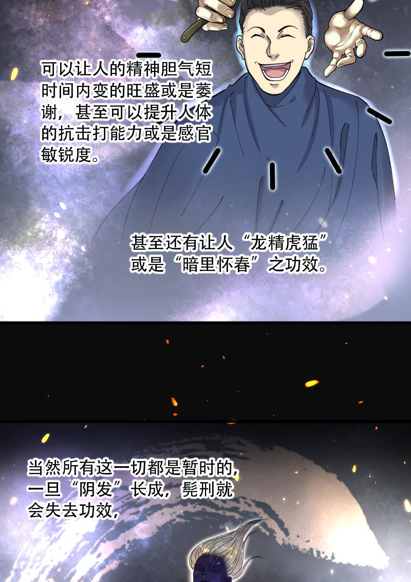 《剃头匠》漫画最新章节第140话免费下拉式在线观看章节第【11】张图片