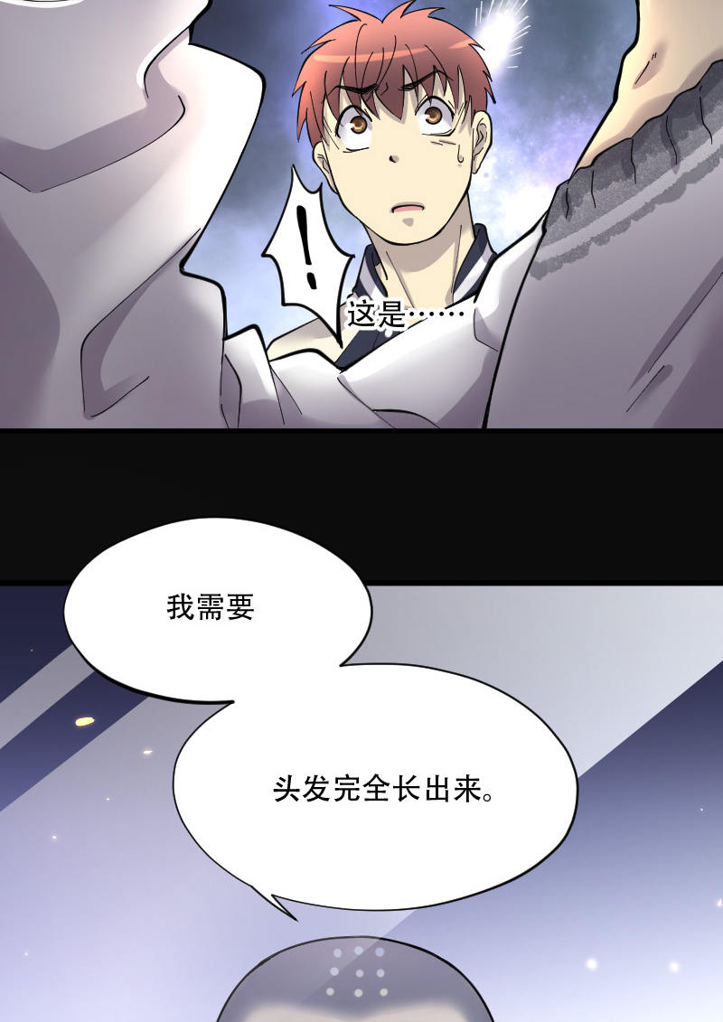 《剃头匠》漫画最新章节第140话免费下拉式在线观看章节第【2】张图片