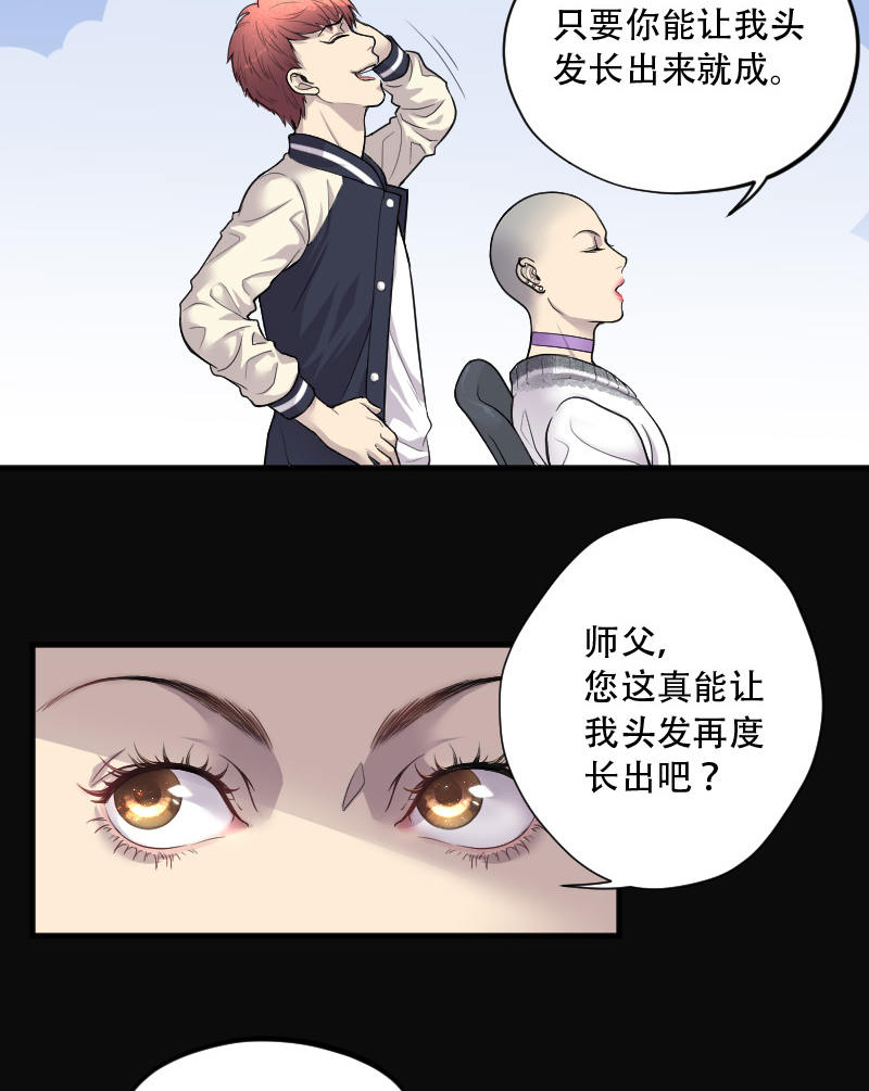 《剃头匠》漫画最新章节第141话免费下拉式在线观看章节第【21】张图片