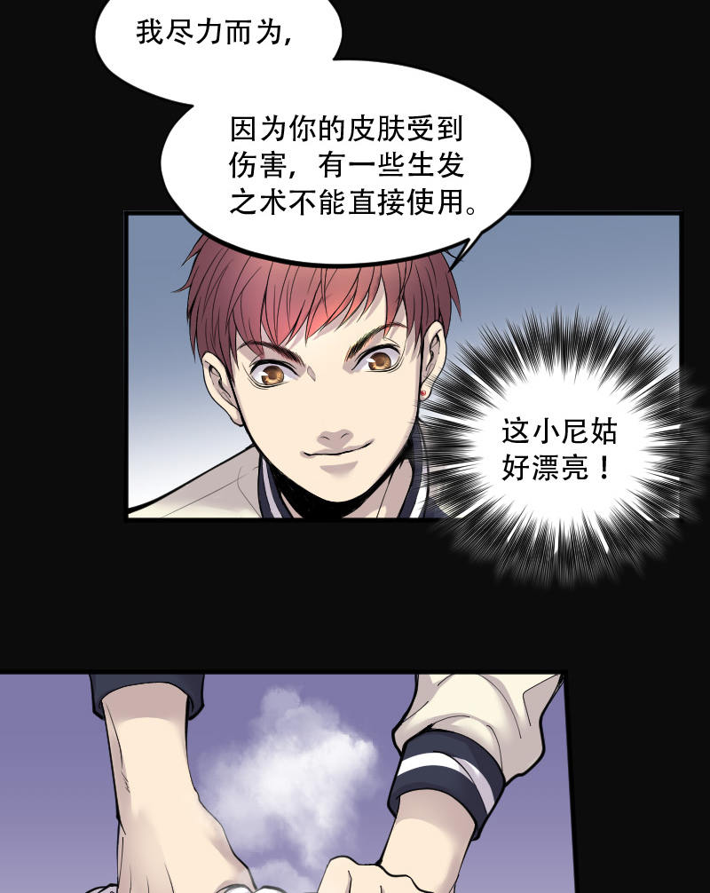 《剃头匠》漫画最新章节第141话免费下拉式在线观看章节第【20】张图片