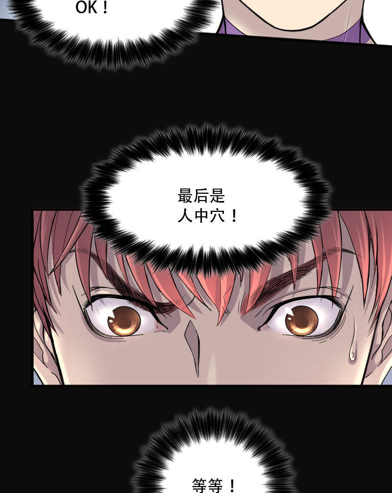 《剃头匠》漫画最新章节第141话免费下拉式在线观看章节第【14】张图片