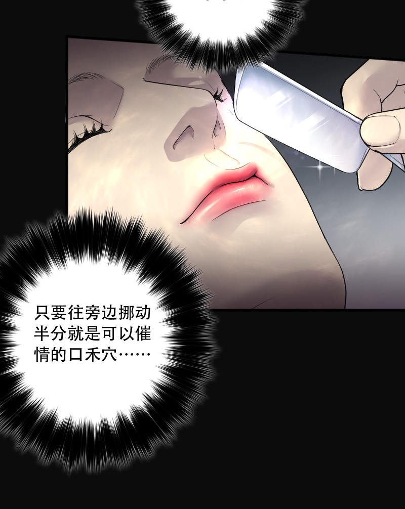 《剃头匠》漫画最新章节第141话免费下拉式在线观看章节第【13】张图片