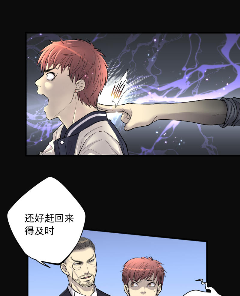 《剃头匠》漫画最新章节第141话免费下拉式在线观看章节第【8】张图片