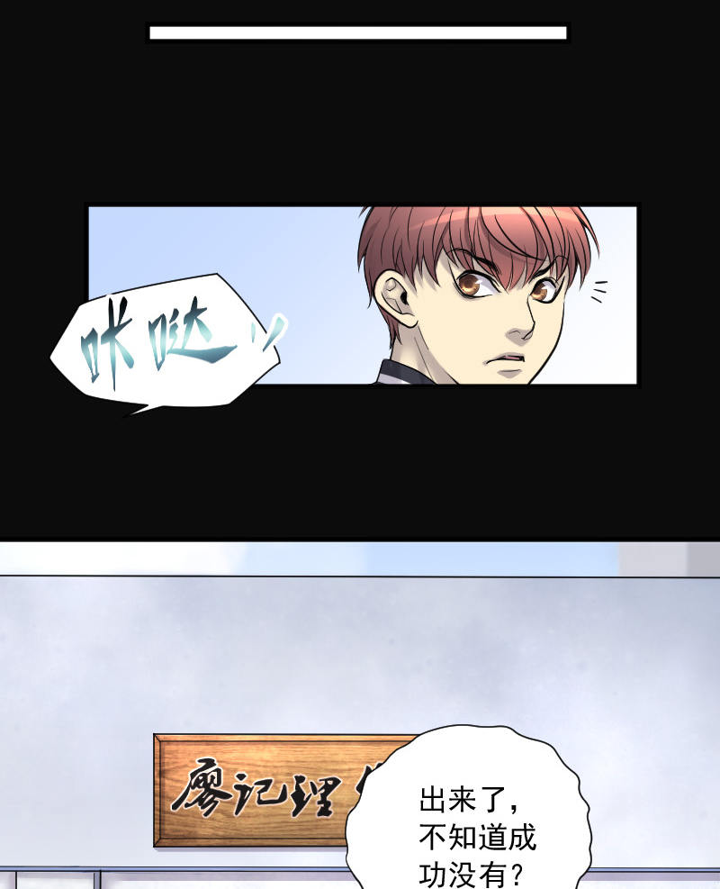 《剃头匠》漫画最新章节第141话免费下拉式在线观看章节第【5】张图片